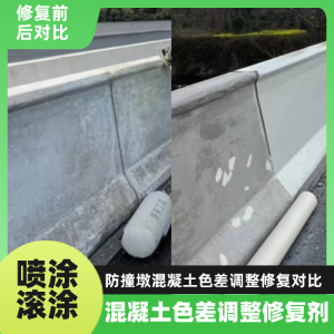 交城工程人必看！混凝土色差“面子难题”，一招修复不返工