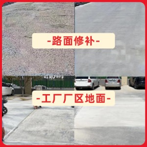 交城水泥地面修复剂